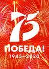Памяти павших в Великой Отечественной Войне посвящается