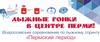 Городской спринт в центре "Перми".