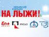 «Лучший лыжный тренер года».