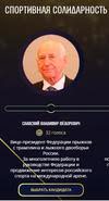 Национальная спортивная премия