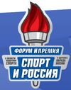 «Спорт и Россия 2017».