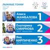 Алиса Жамбалова – чемпионка Универсиады!