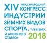 WINTERCONGRESS признан мероприятием года