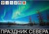 Мурманский марафон!