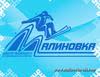 Центр лыжного спорта "Малиновка"