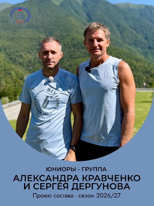 ФЛГР утвердила проект состава юниорской сборной команды России. ФЛГР утвердила проект состава юниорской сборной команды России.