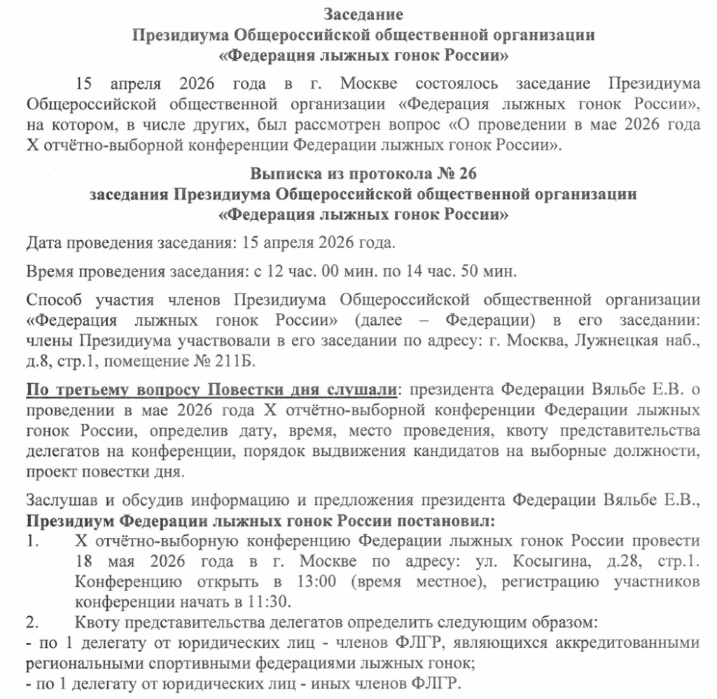 Снимок экрана 2026-04-16 142531.png